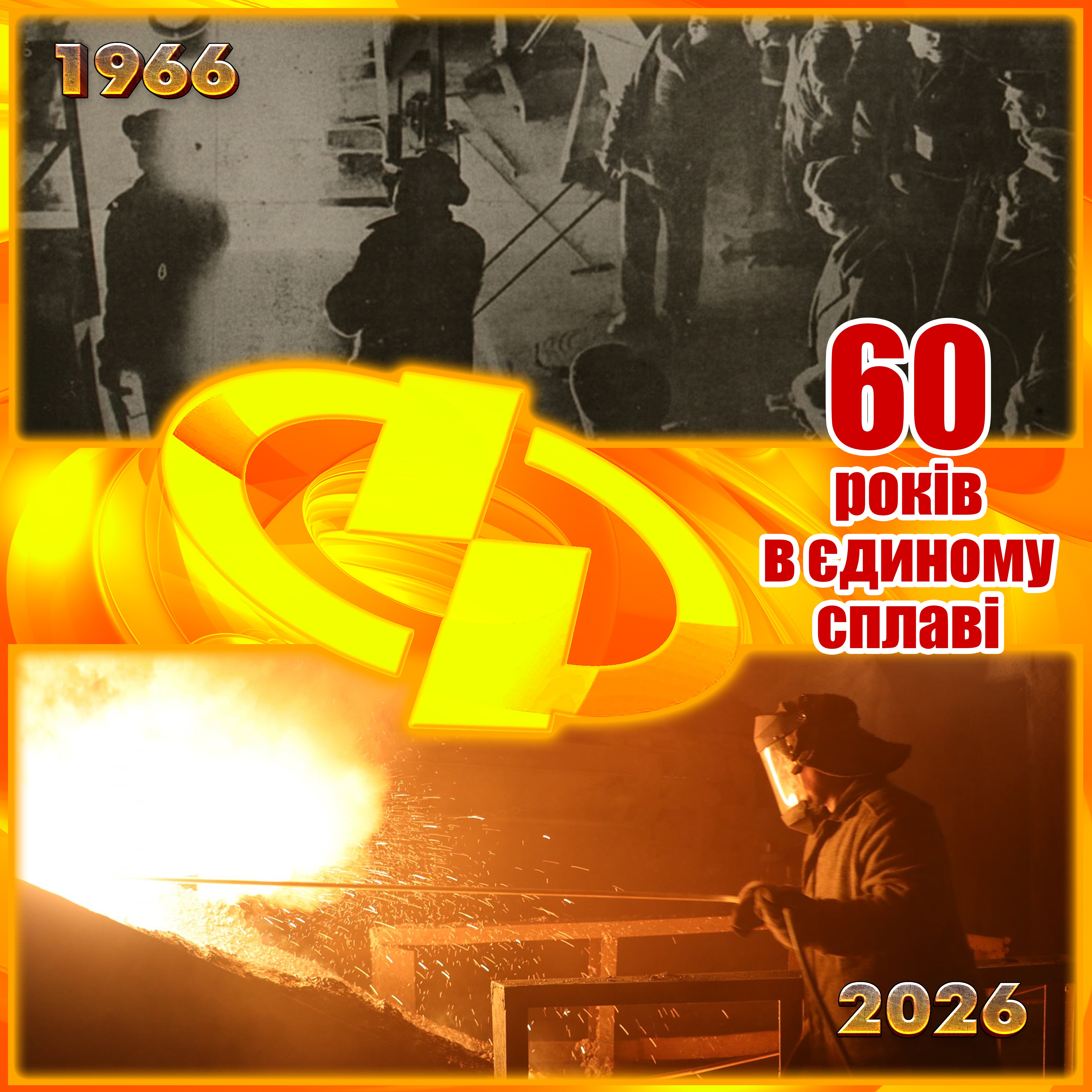 Перша плавка