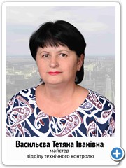 Проба 5 Васильева 