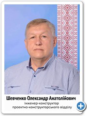 25 ШЕВЧЕНКО О А