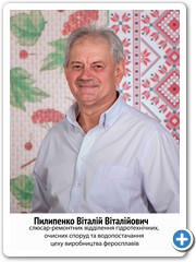 14 Пилипенко Віталій Віталійович