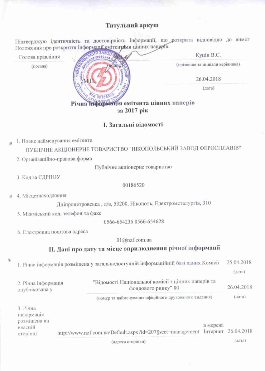 титульний аркуш