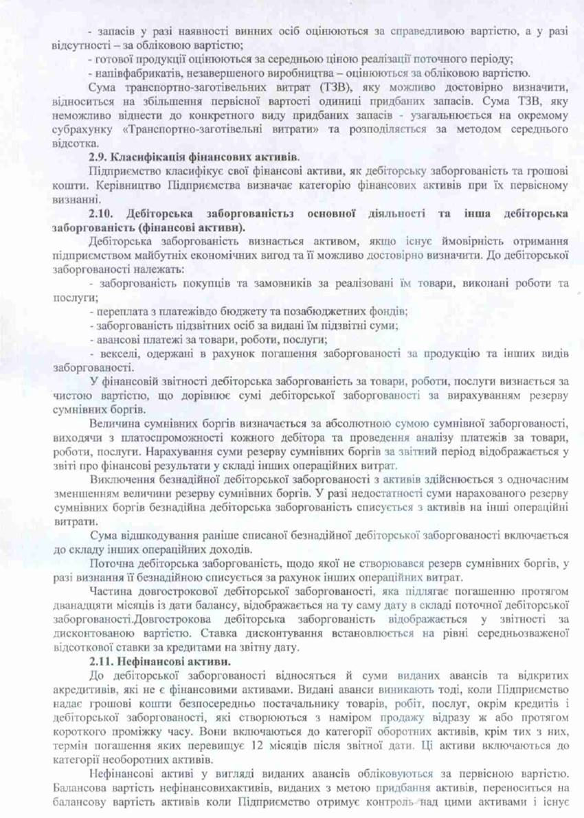 Примітки-05