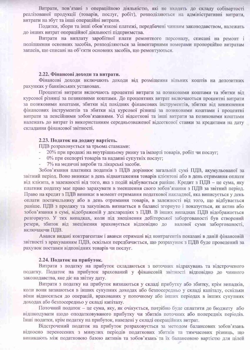 Примітки-10